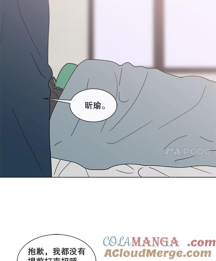《青春之家》147.违心2 第49页