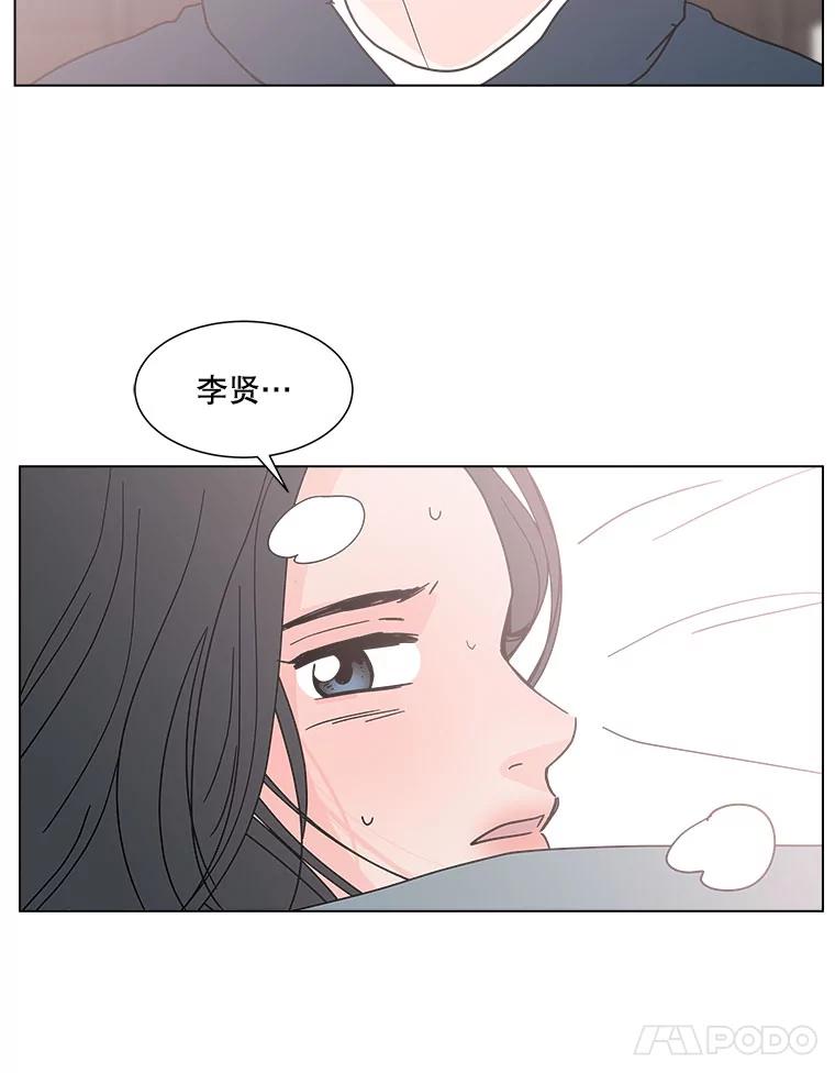 《青春之家》147.违心2 第53页