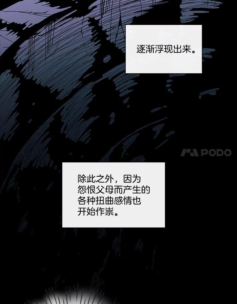 《青春之家》147.违心2 第32页