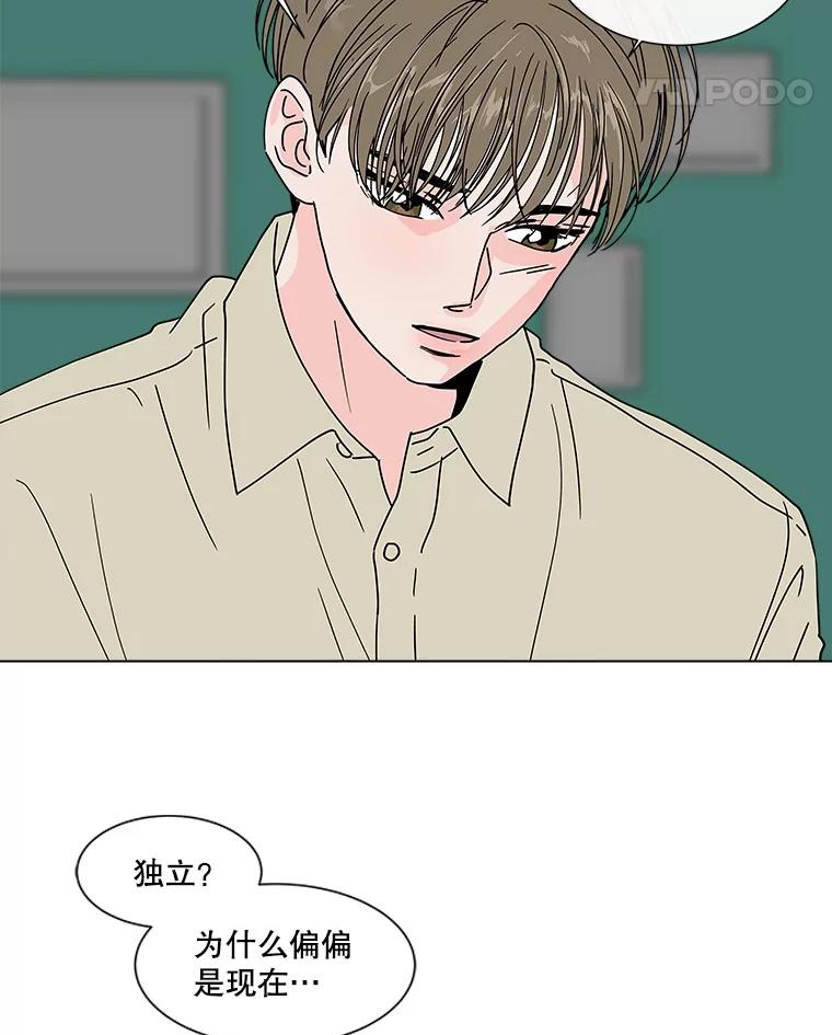 《青春之家》147.违心2 第5页