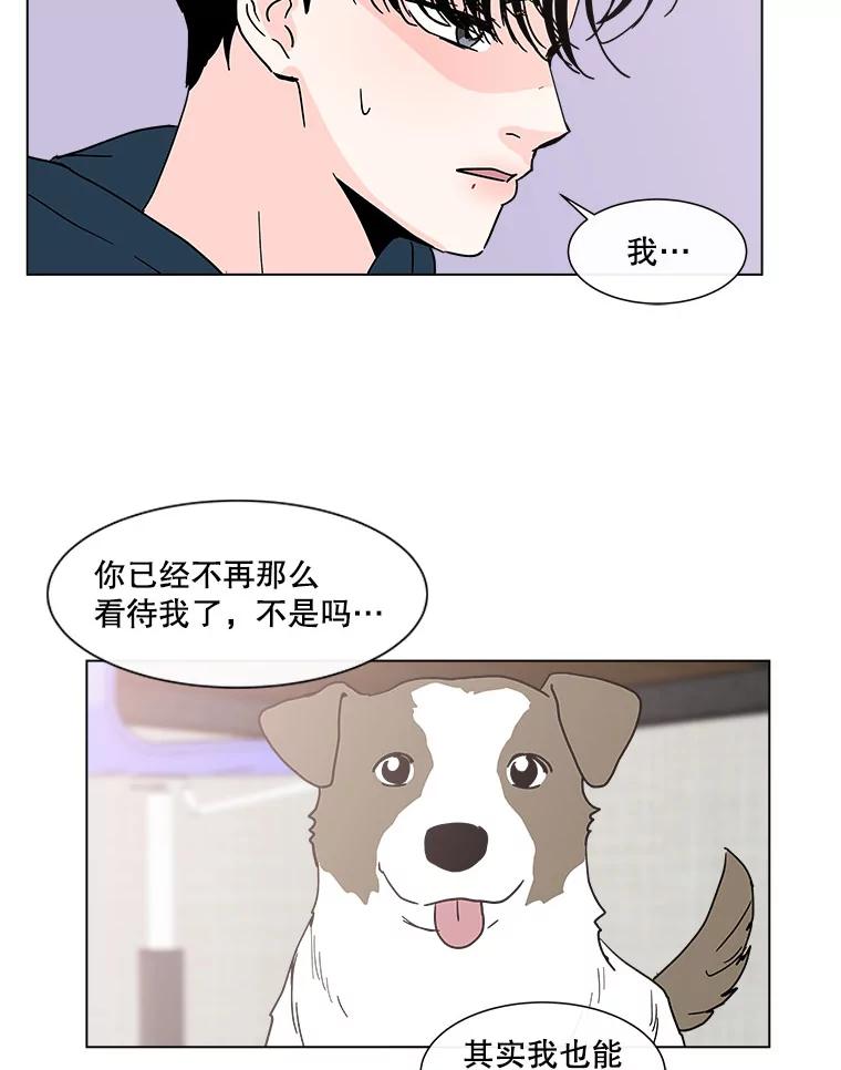 《青春之家》147.违心2 第68页