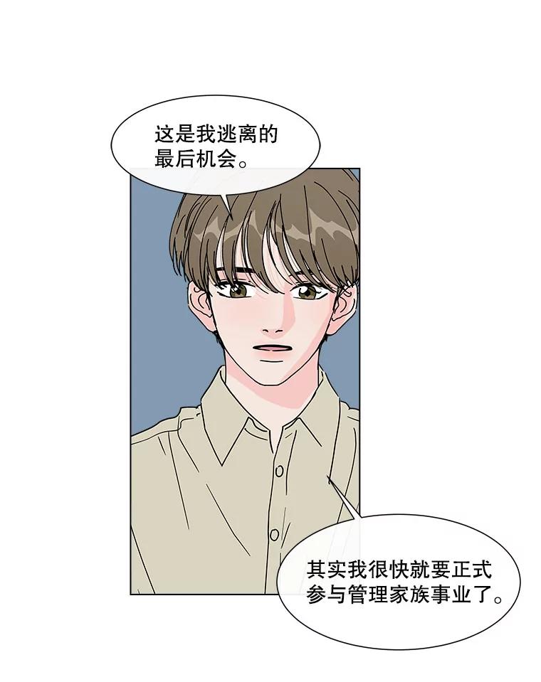《青春之家》147.违心2 第17页