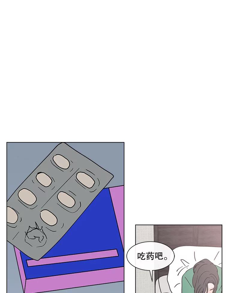 《青春之家》147.违心2 第54页