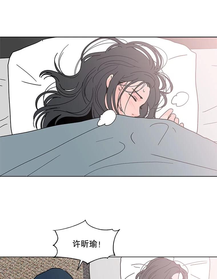 《青春之家》147.违心2 第51页