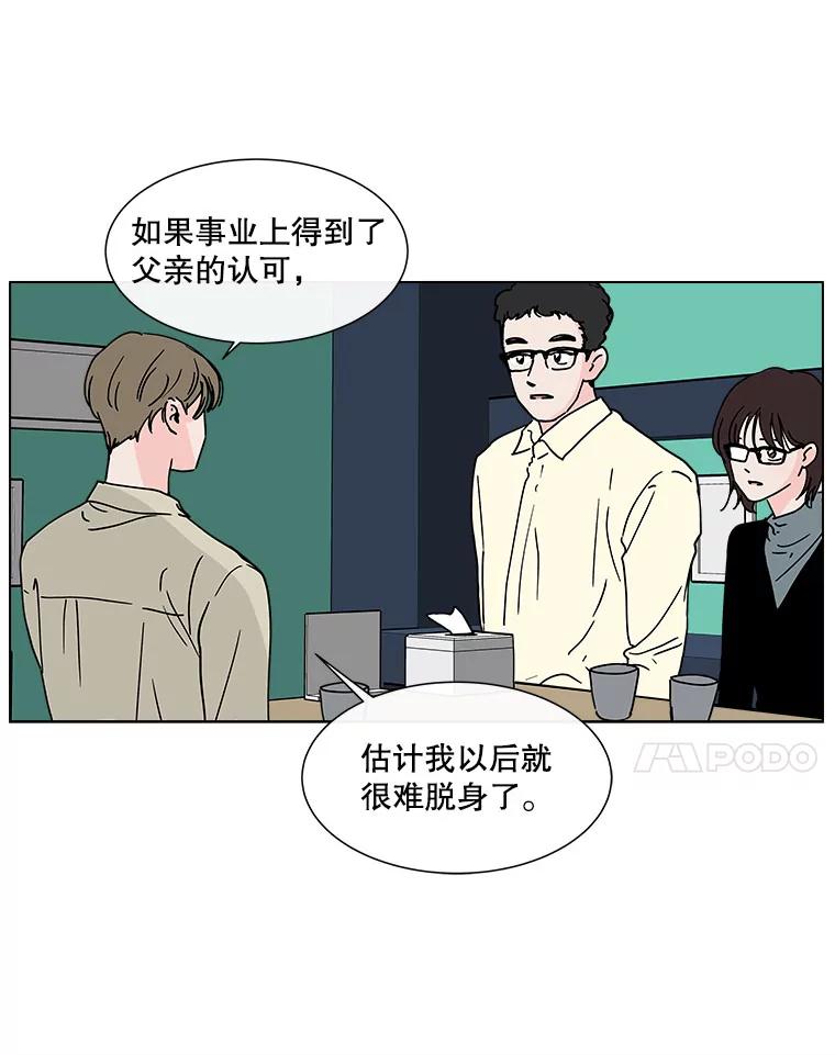 《青春之家》147.违心2 第18页