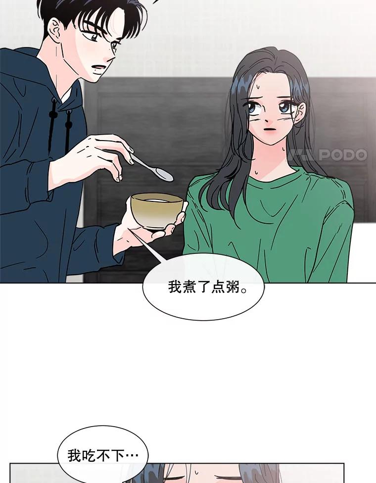 《青春之家》147.违心2 第56页