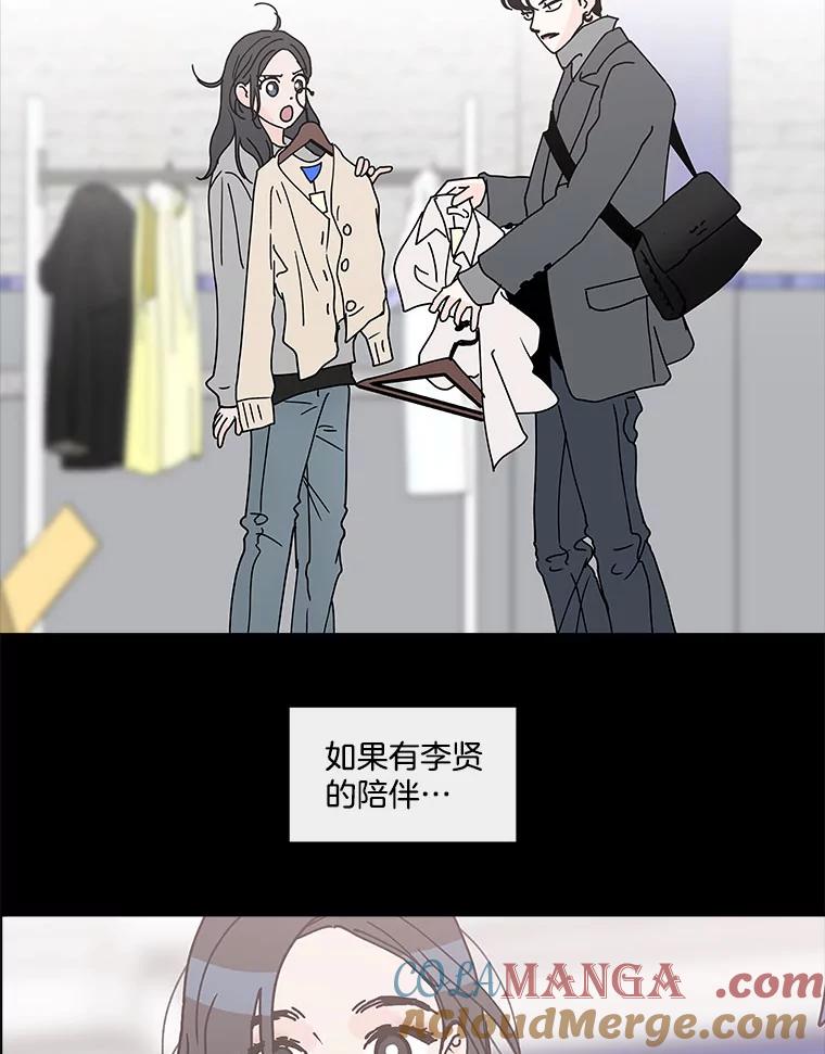 《青春之家》147.违心2 第37页