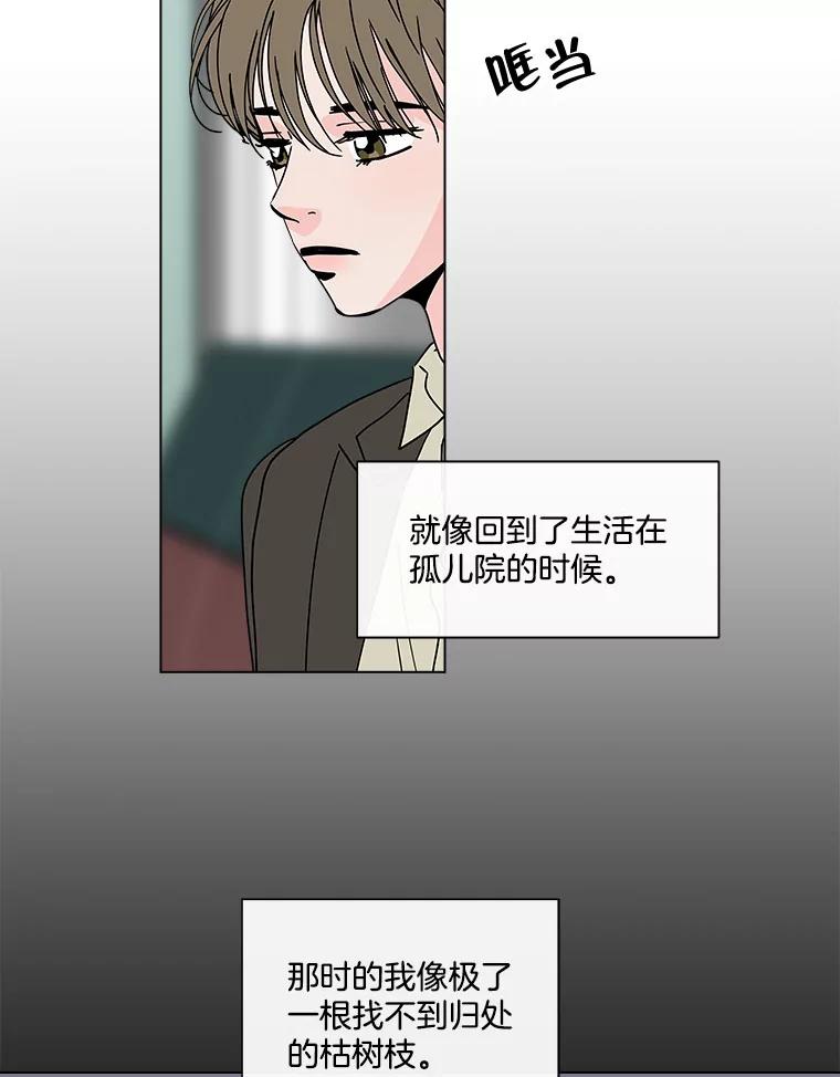 《青春之家》147.违心2 第30页