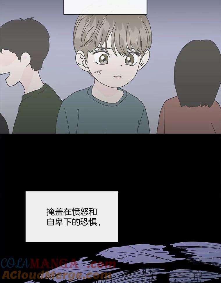 《青春之家》147.违心2 第31页