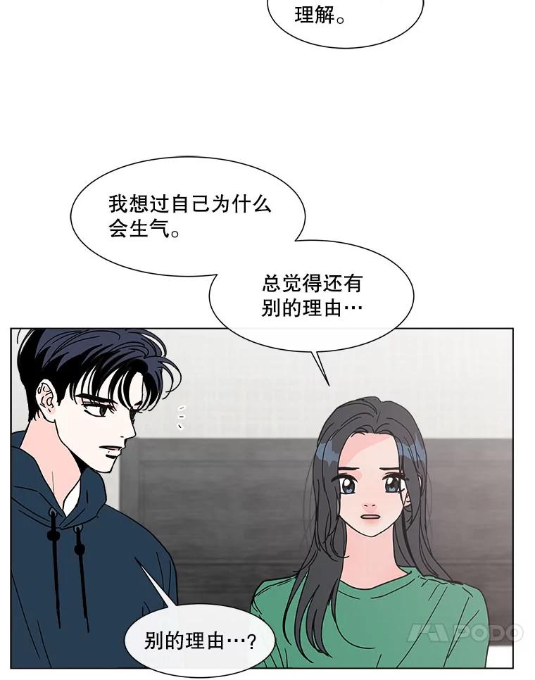 《青春之家》147.违心2 第69页