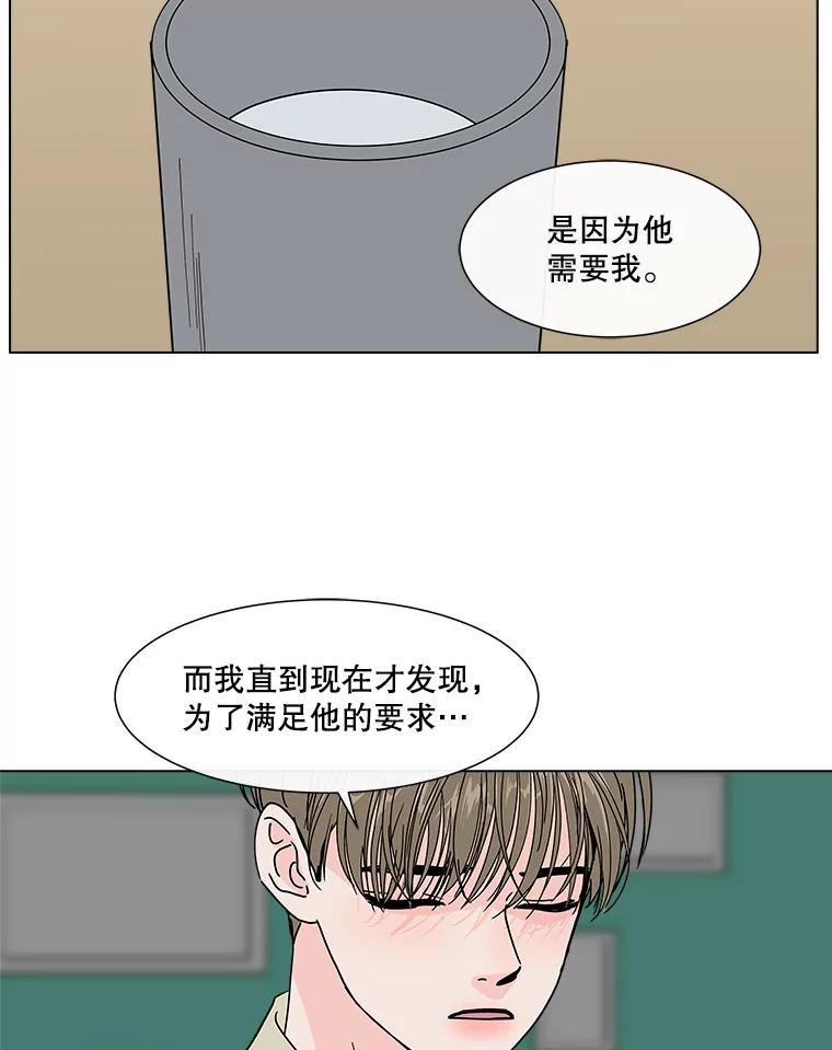 《青春之家》147.违心2 第12页
