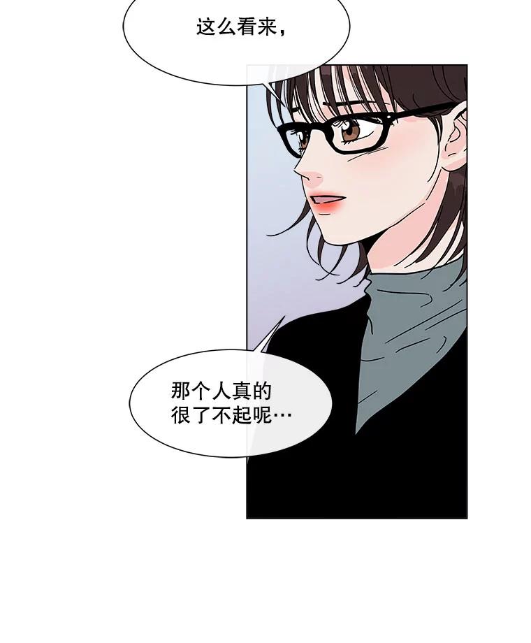 《青春之家》147.违心2 第21页
