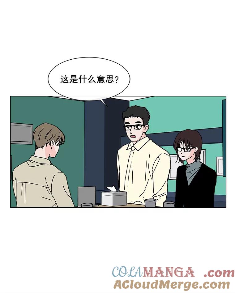《青春之家》147.违心2 第10页