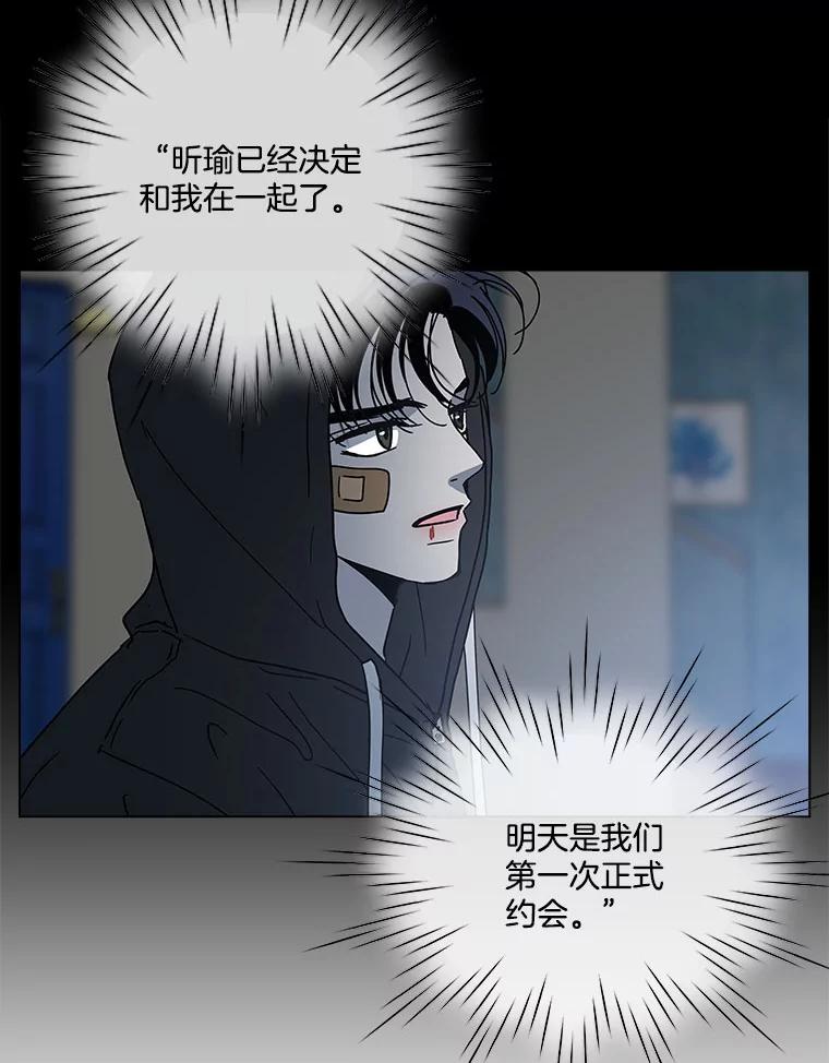 《青春之家》147.违心2 第33页