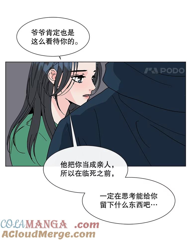 《青春之家》147.违心2 第73页