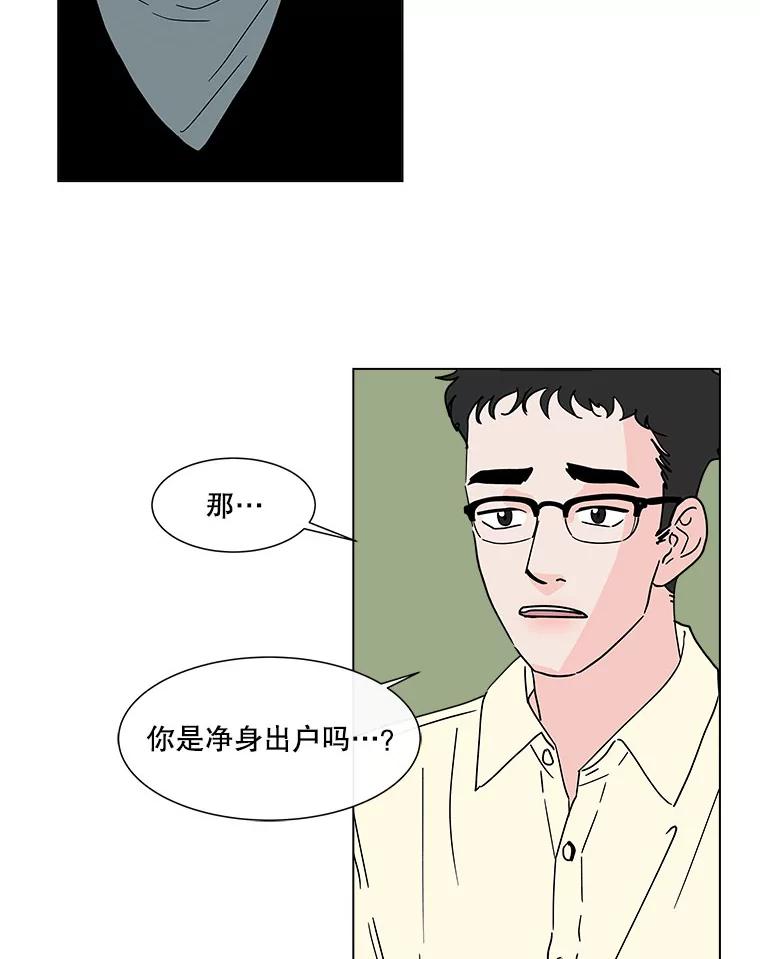 《青春之家》147.违心2 第14页