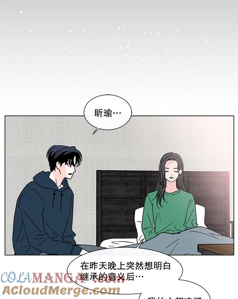 《青春之家》148.违心3 第13页