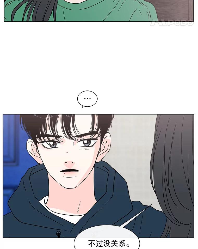 《青春之家》148.违心3 第15页
