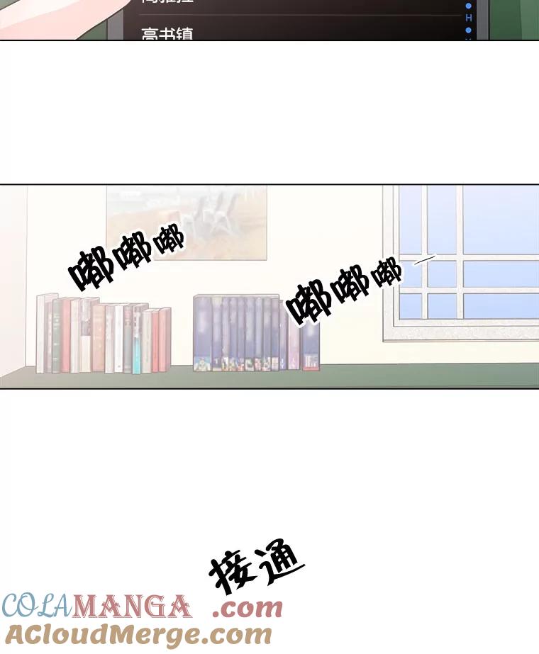 《青春之家》148.违心3 第64页