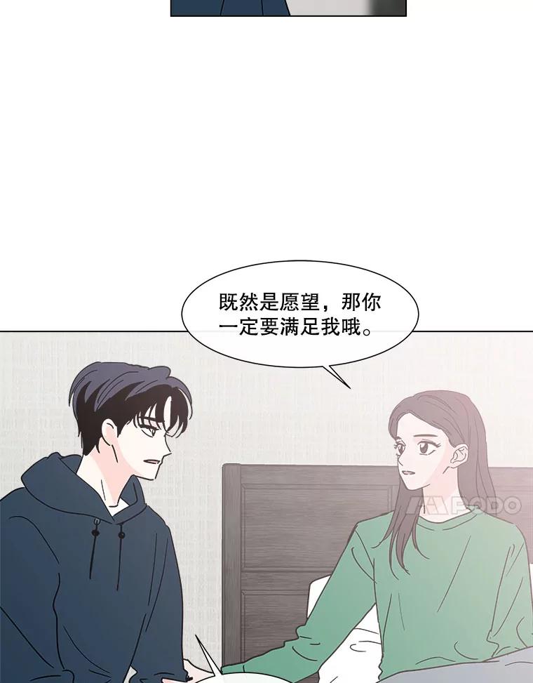 《青春之家》148.违心3 第38页
