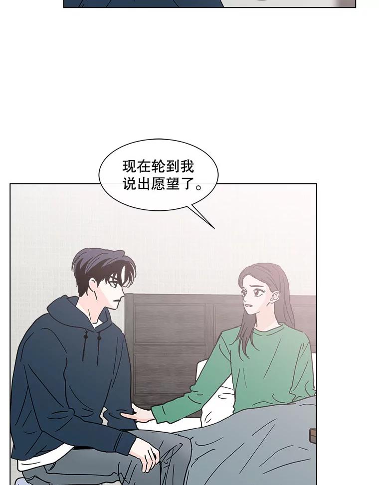 《青春之家》148.违心3 第36页