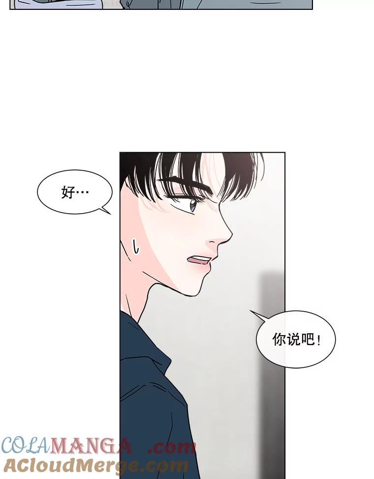 《青春之家》148.违心3 第37页