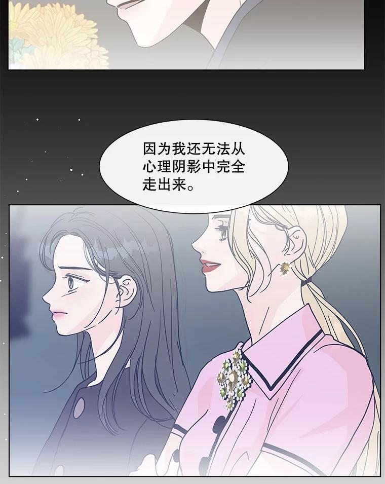 《青春之家》148.违心3 第12页