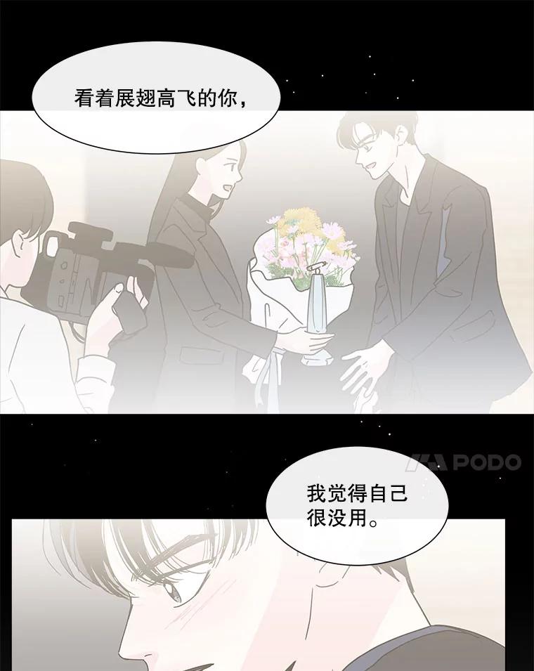 《青春之家》148.违心3 第11页