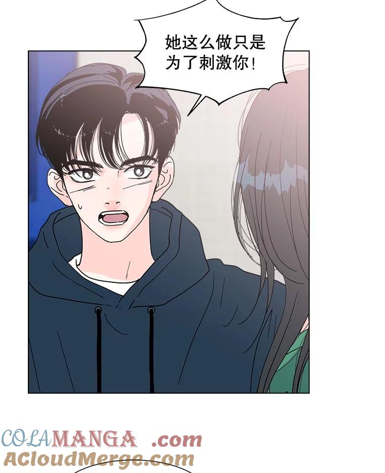 《青春之家》148.违心3 第46页