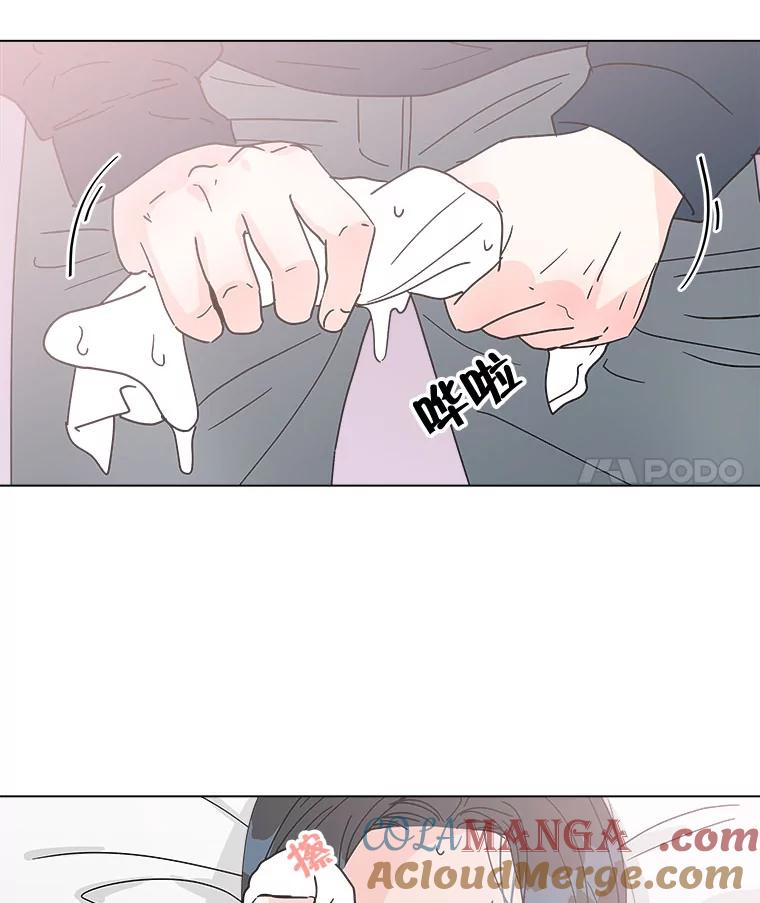 《青春之家》148.违心3 第52页