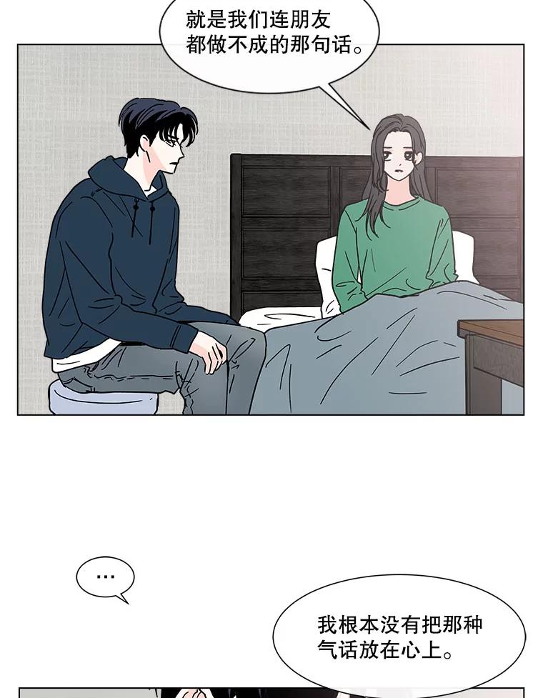 《青春之家》148.违心3 第30页