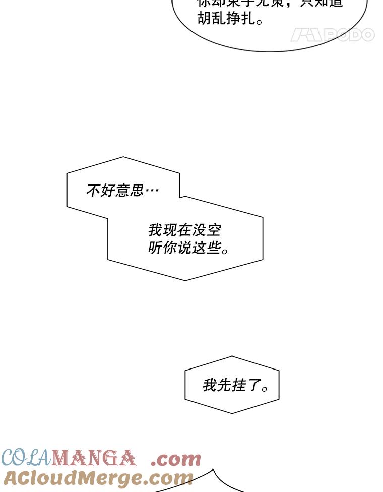 《青春之家》148.违心3 第70页