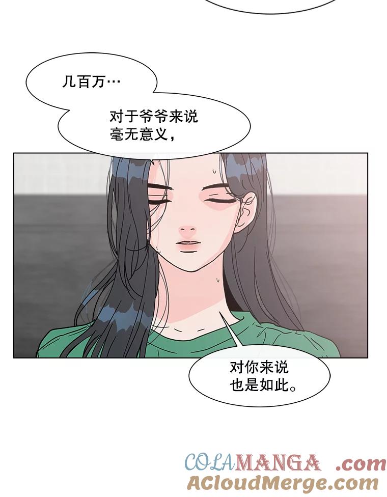 《青春之家》148.违心3 第7页