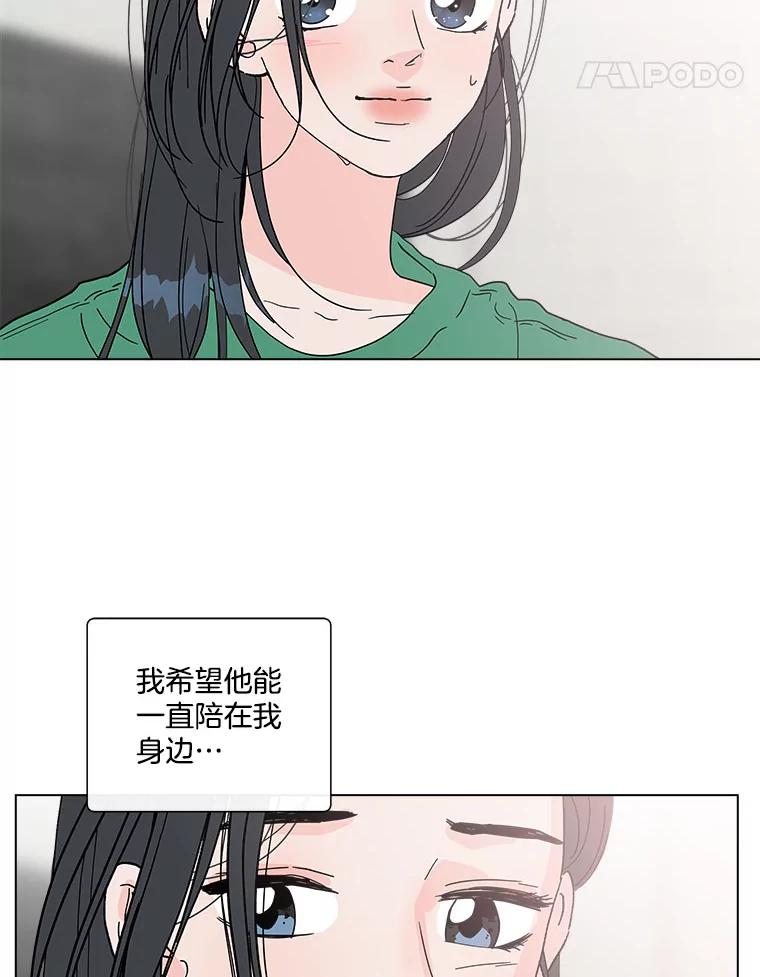 《青春之家》148.违心3 第32页