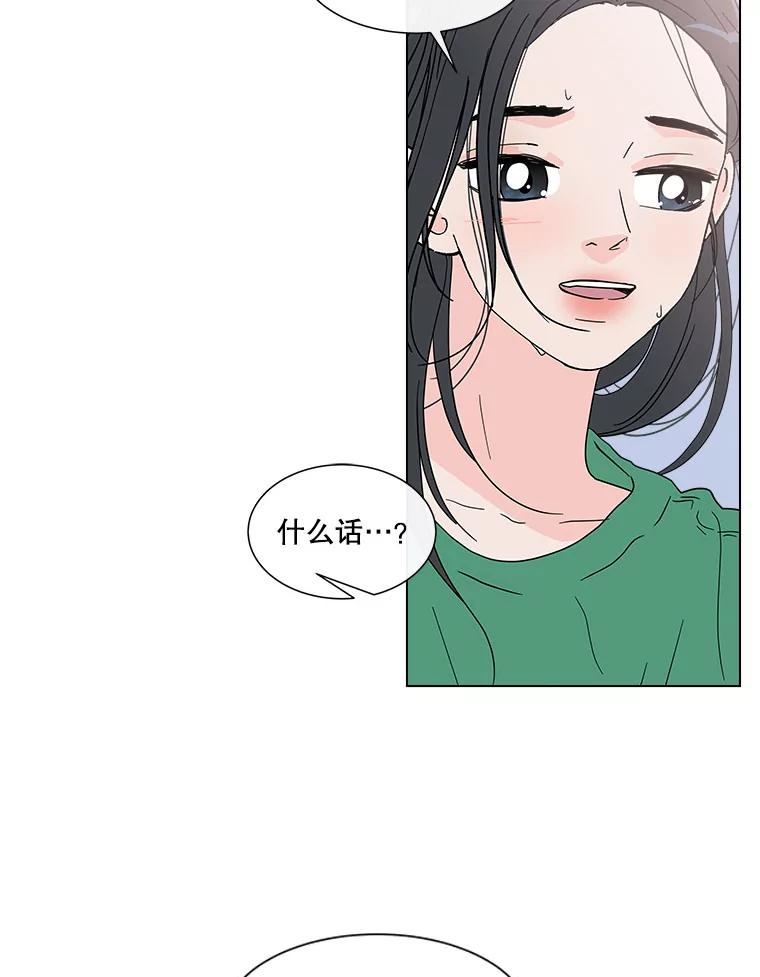 《青春之家》148.违心3 第29页