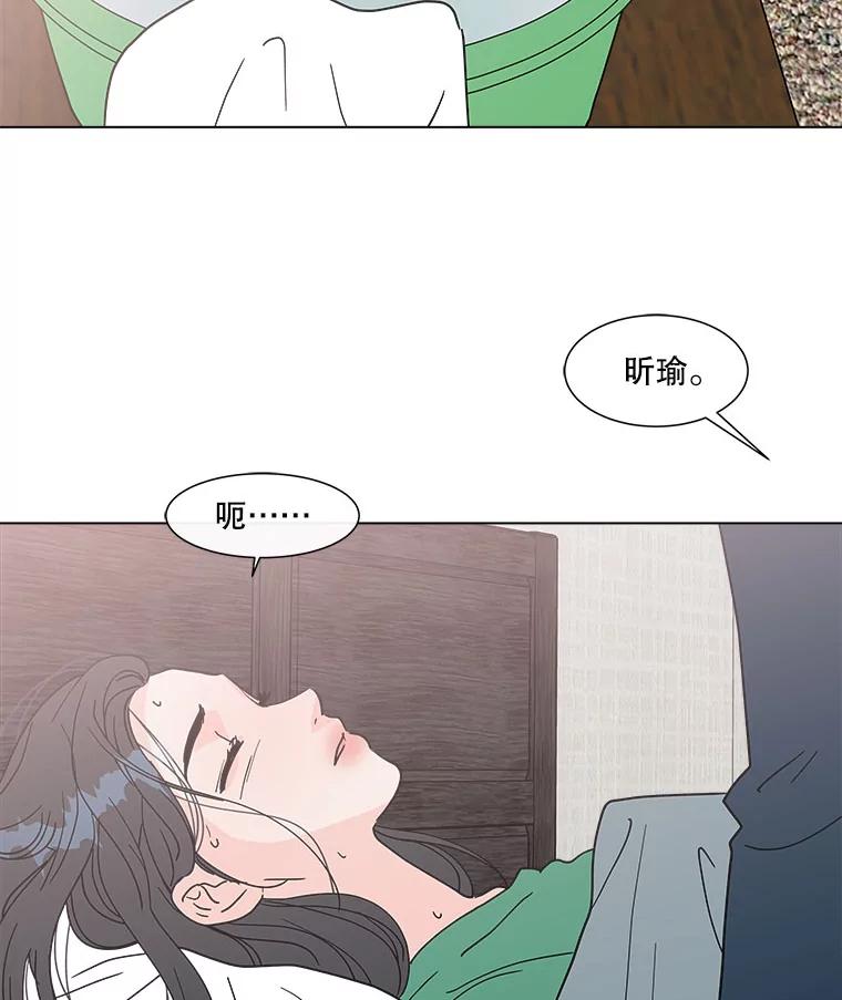 《青春之家》148.违心3 第57页