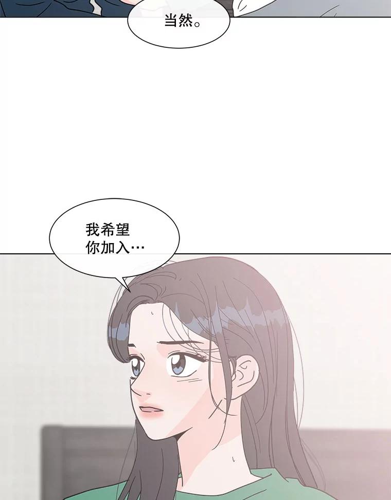 《青春之家》148.违心3 第39页