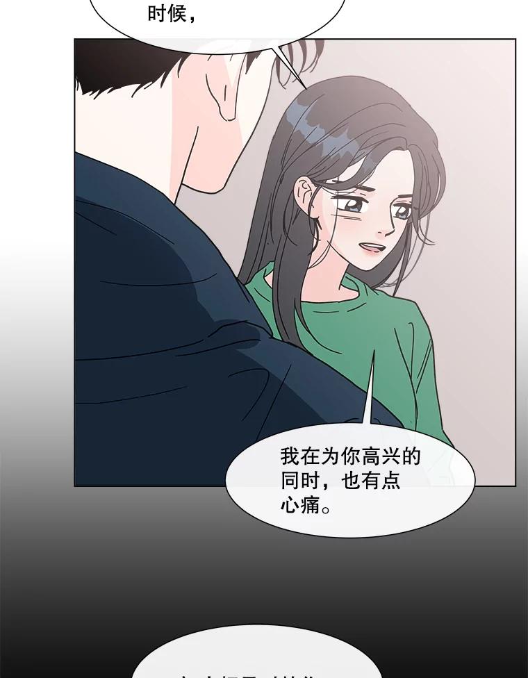 《青春之家》148.违心3 第9页