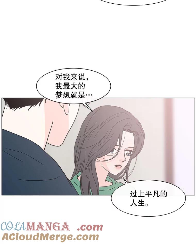 《青春之家》148.违心3 第22页