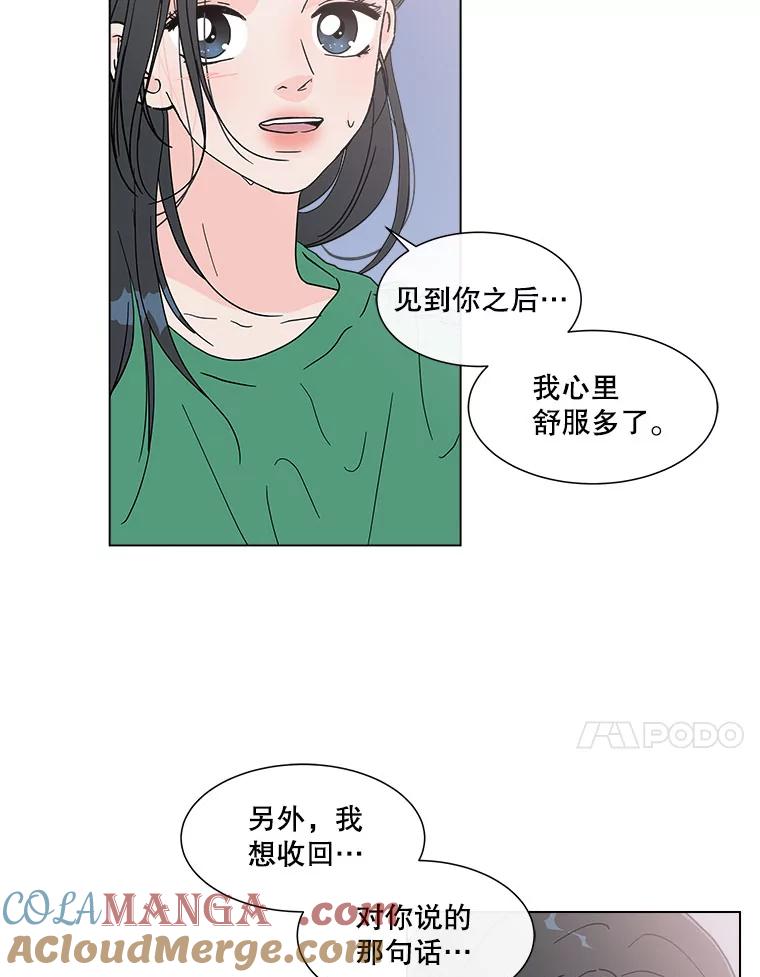 《青春之家》148.违心3 第28页