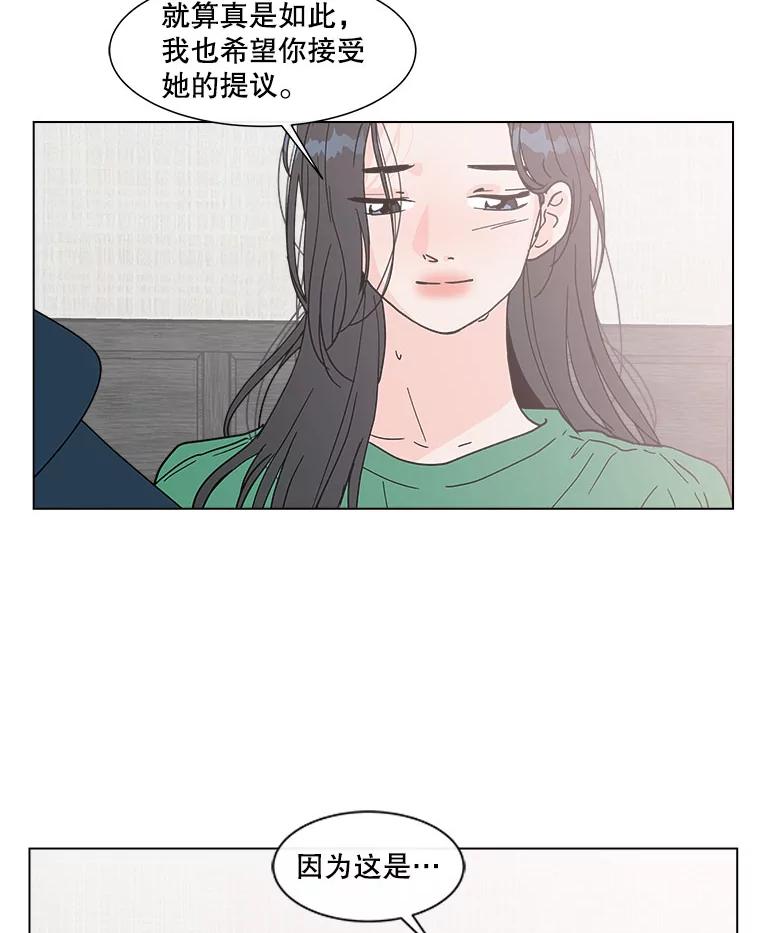 《青春之家》148.违心3 第47页