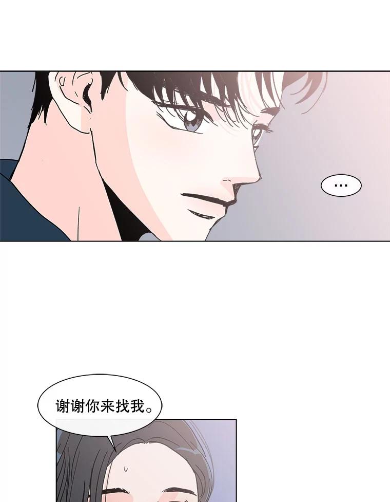 《青春之家》148.违心3 第27页