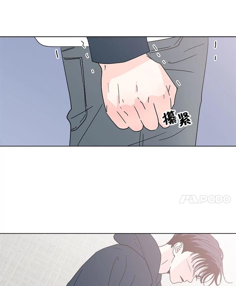 《青春之家》148.违心3 第59页