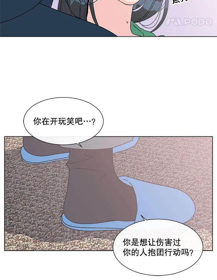 《青春之家》148.违心3 第42页