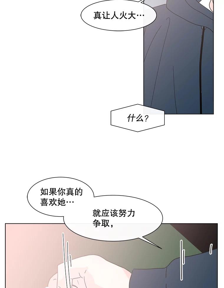 《青春之家》148.违心3 第72页