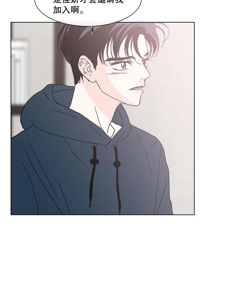 《青春之家》148.违心3 第44页