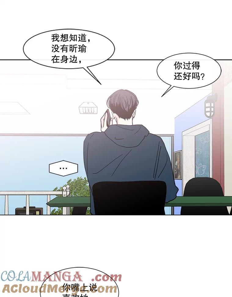 《青春之家》148.违心3 第67页
