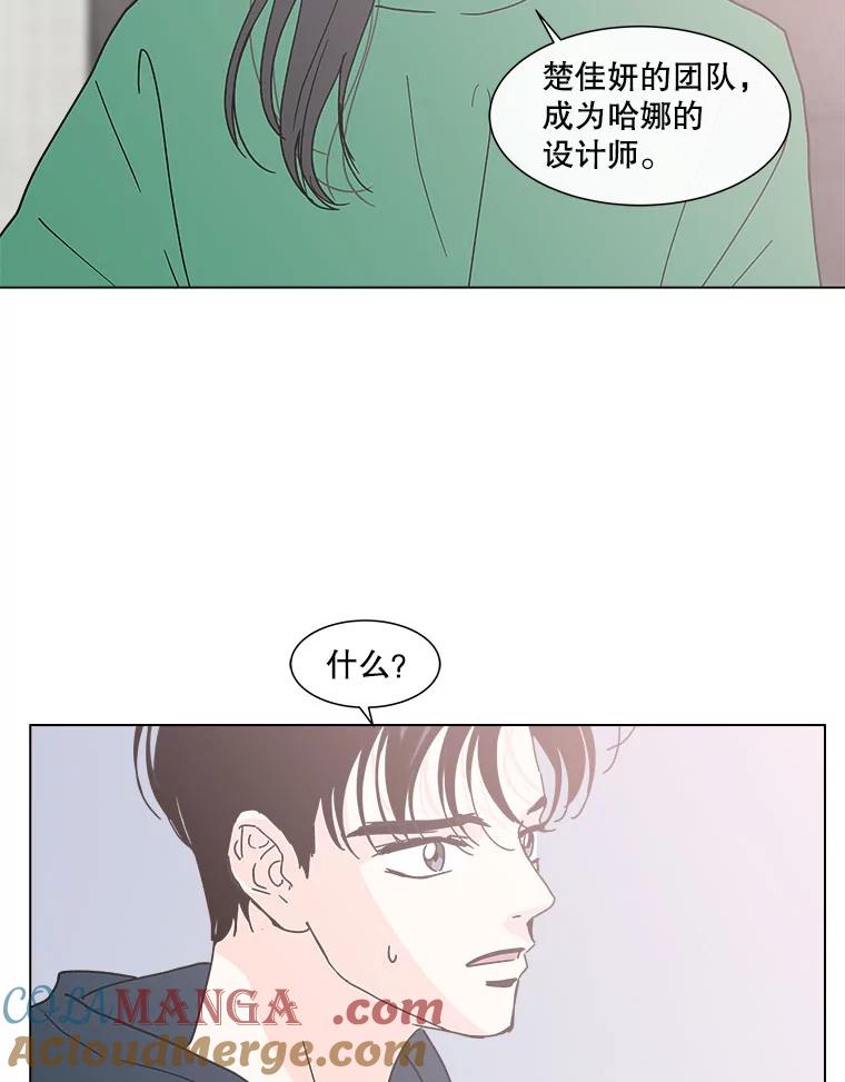 《青春之家》148.违心3 第40页