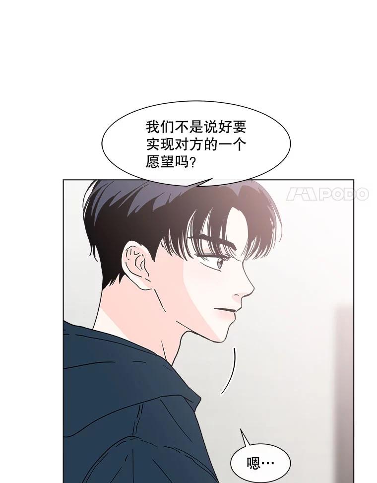 《青春之家》148.违心3 第35页