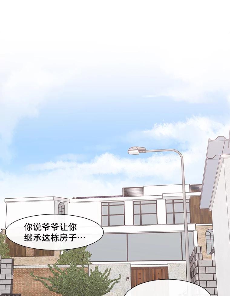 《青春之家》148.违心3 第3页